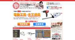 Desktop Screenshot of buyersbox.co.jp