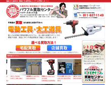 Tablet Screenshot of buyersbox.co.jp